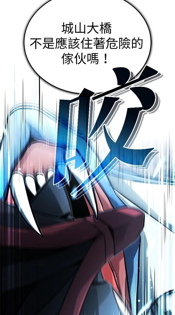 🍲重生者的退休生活 第53话 第42页