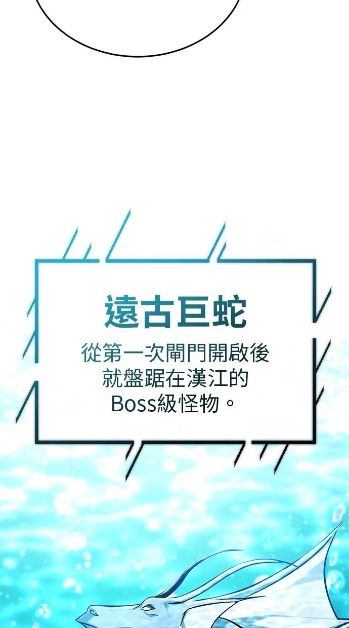 🍲重生者的退休生活 第53话 第45页