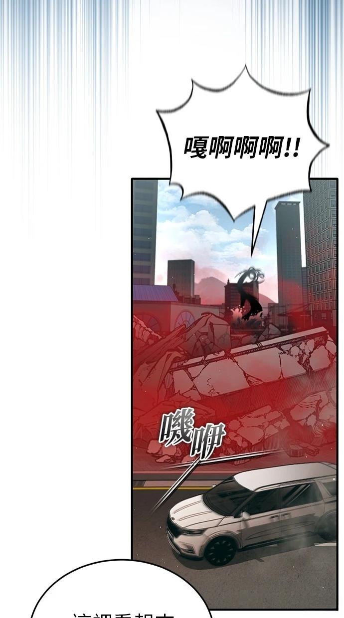 🍲重生者的退休生活 第53话 第48页