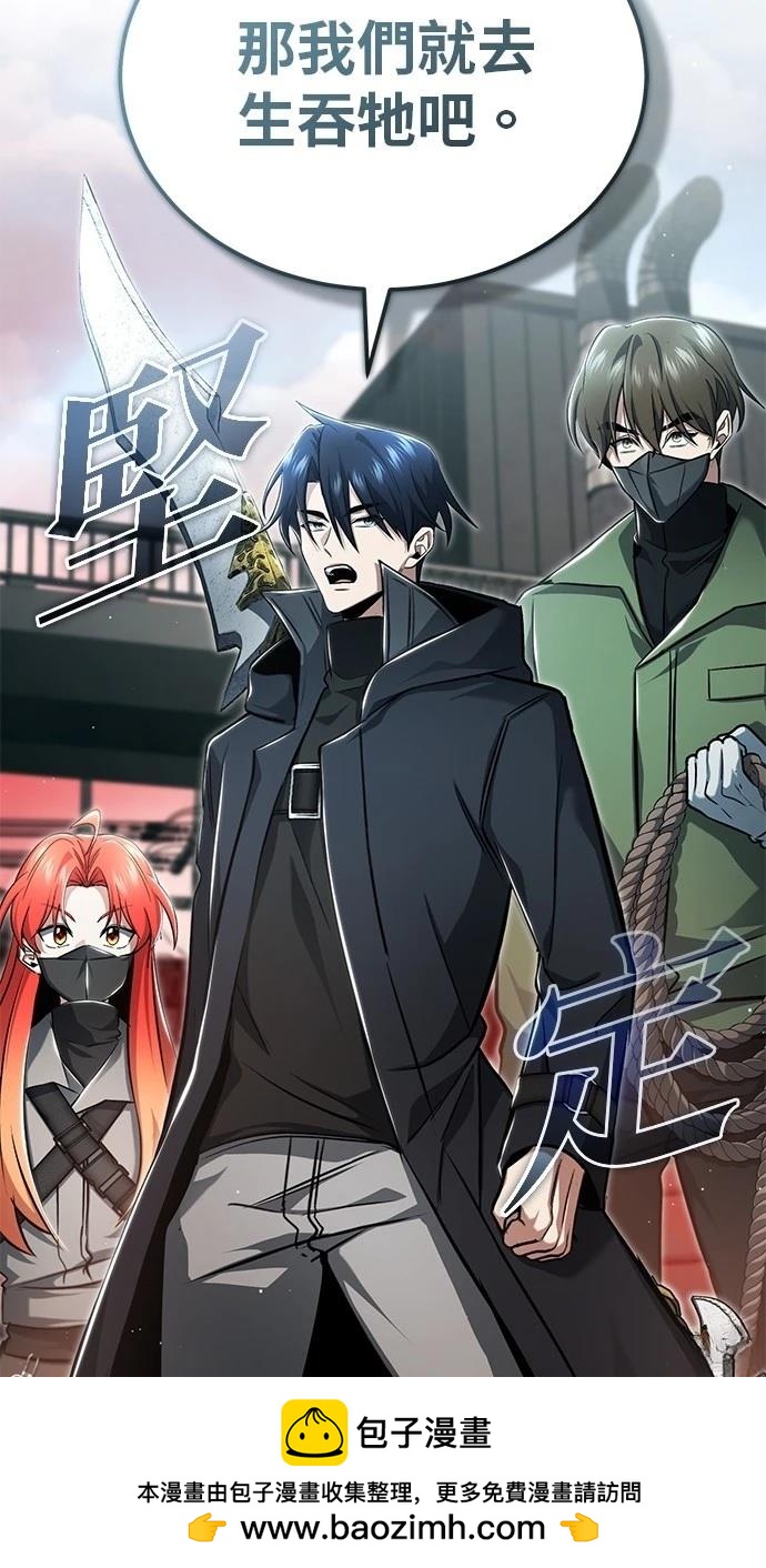 🍲重生者的退休生活 第53话 第50页