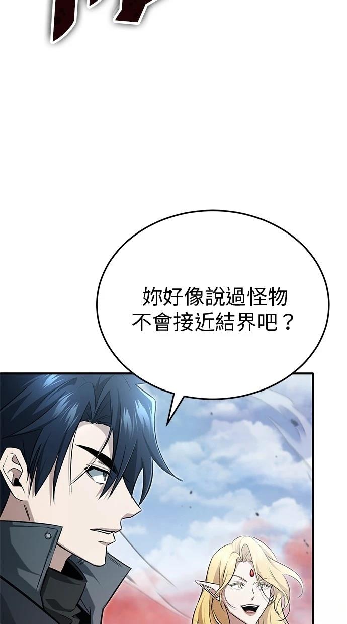 🍲重生者的退休生活 第53话 第6页