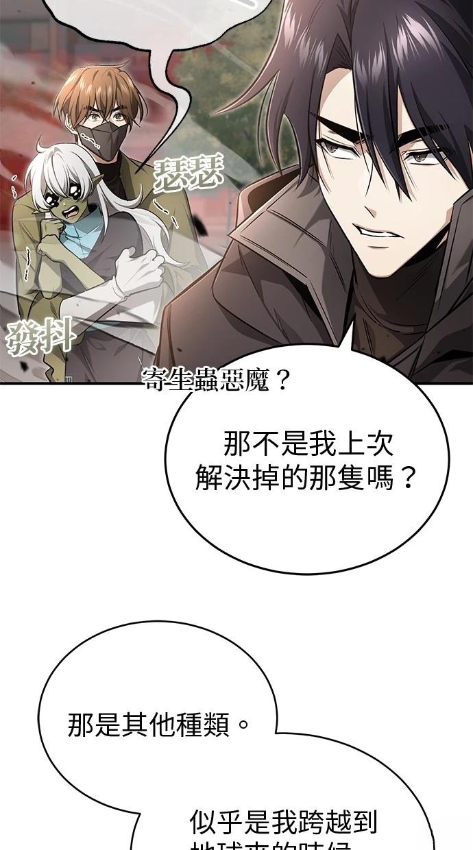 🍲重生者的退休生活 第53话 第8页