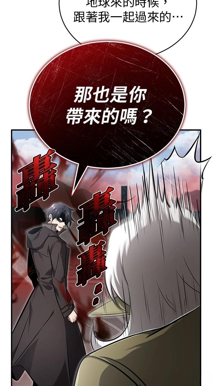 🍲重生者的退休生活 第53话 第9页