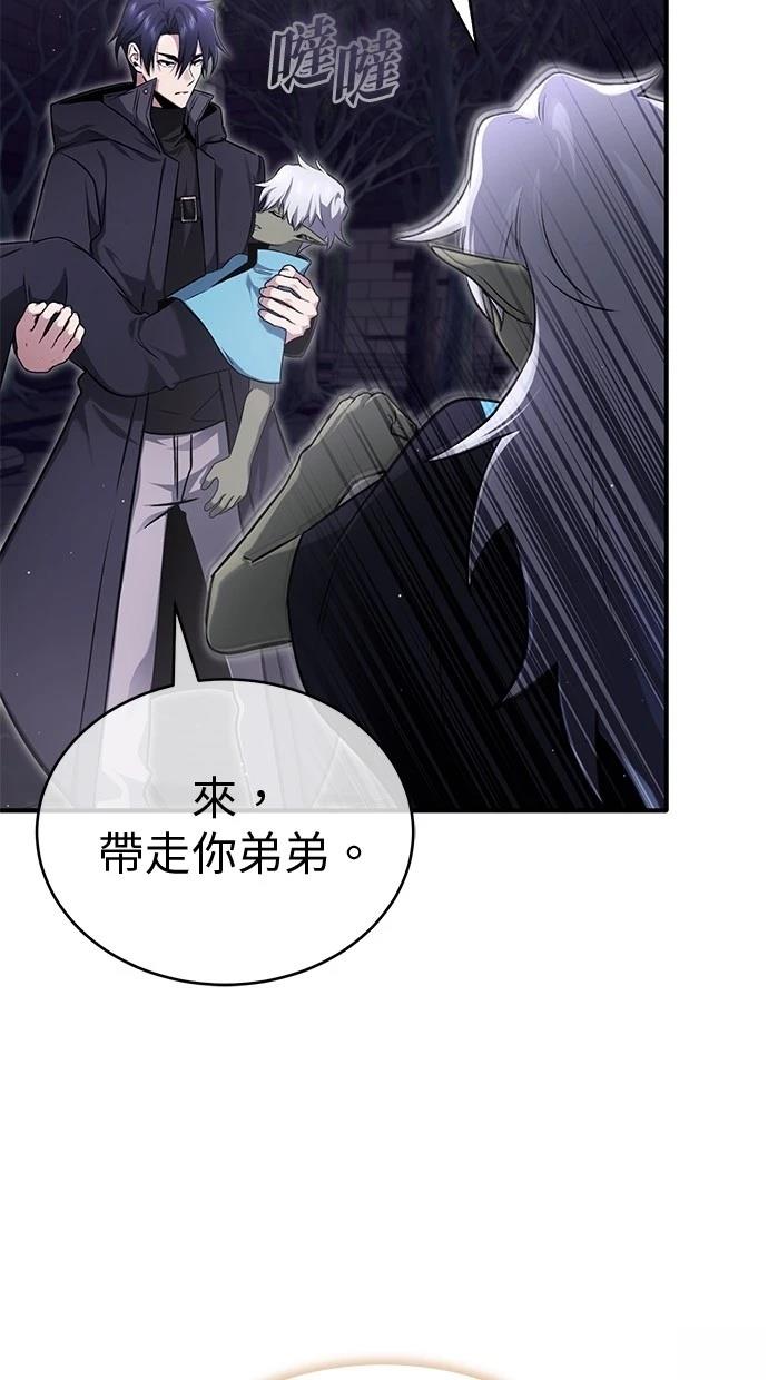 🍲重生者的退休生活 第55话 第13页