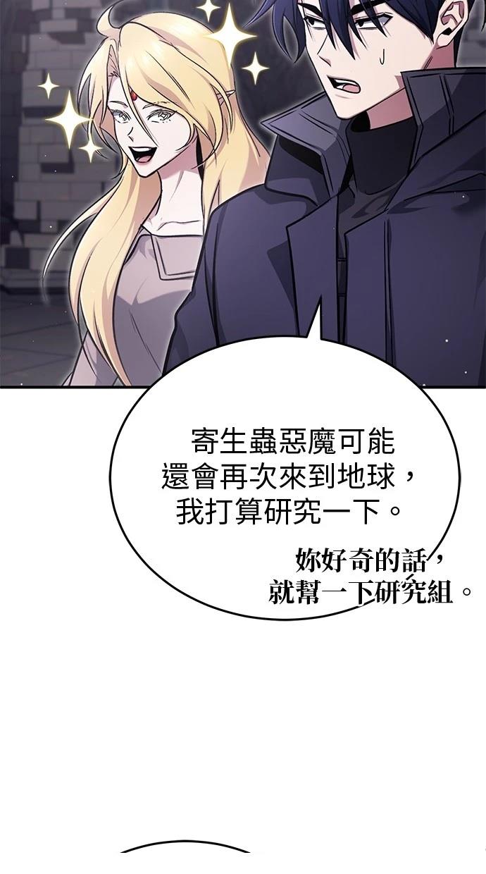 🍲重生者的退休生活 第55话 第16页