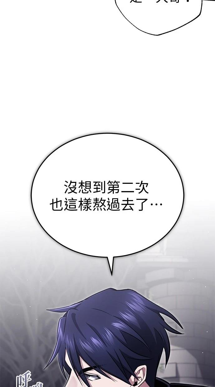 🍲重生者的退休生活 第55话 第19页