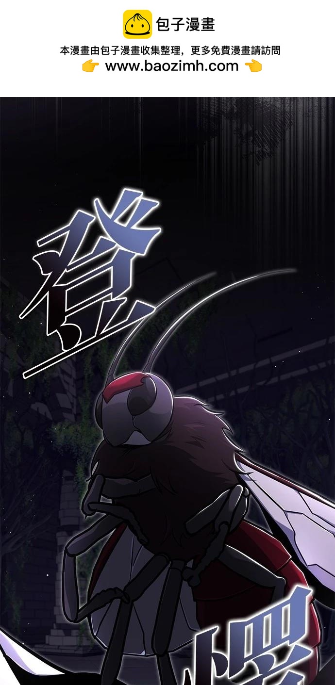 🍲重生者的退休生活 第55话 第2页