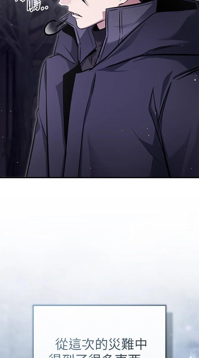 🍲重生者的退休生活 第55话 第20页