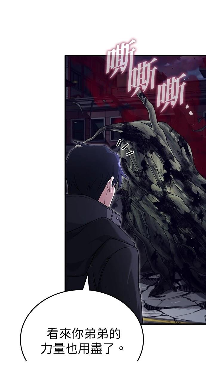 🍲重生者的退休生活 第55话 第26页