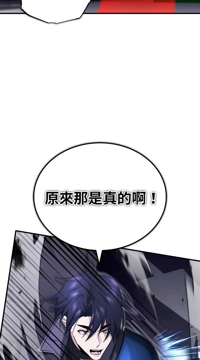 🍲重生者的退休生活 第55话 第29页