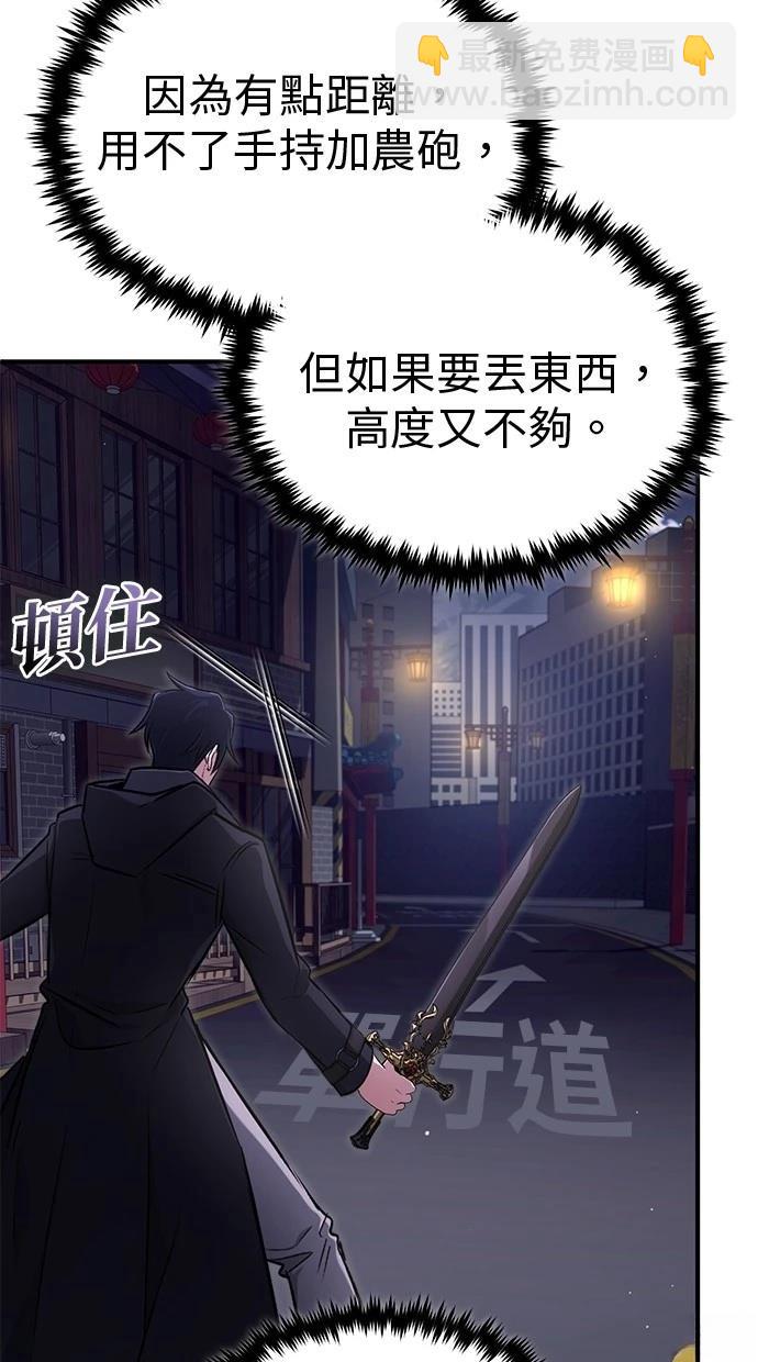 🍲重生者的退休生活 第55话 第35页