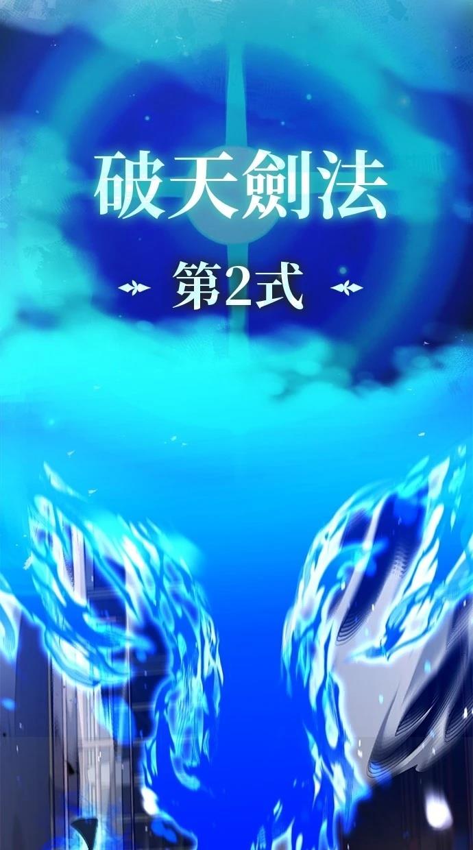 🍲重生者的退休生活 第55话 第38页