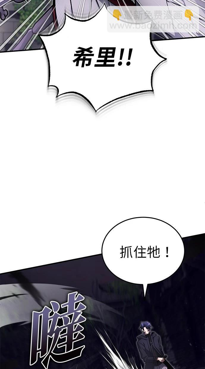 🍲重生者的退休生活 第55话 第4页