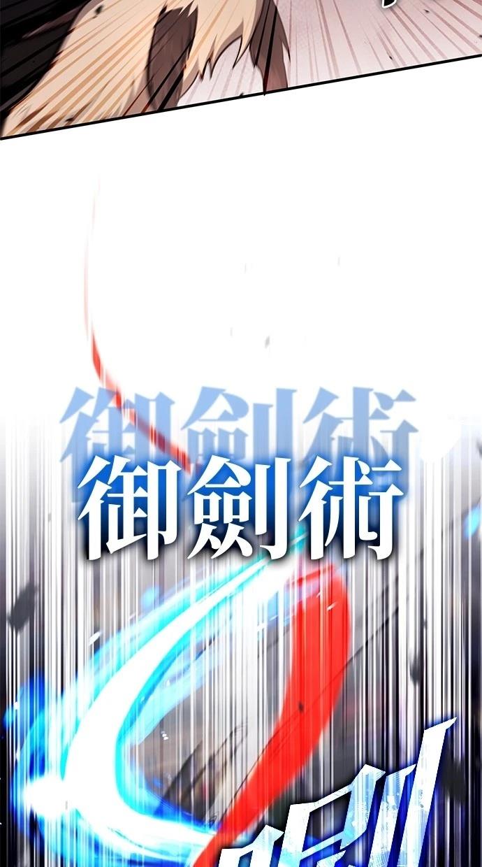 🍲重生者的退休生活 第55话 第41页