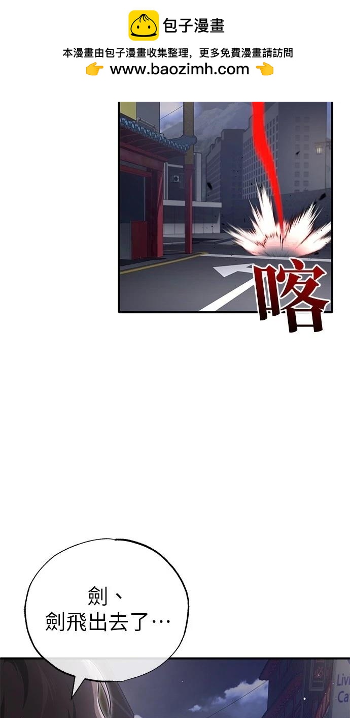 🍲重生者的退休生活 第55话 第48页