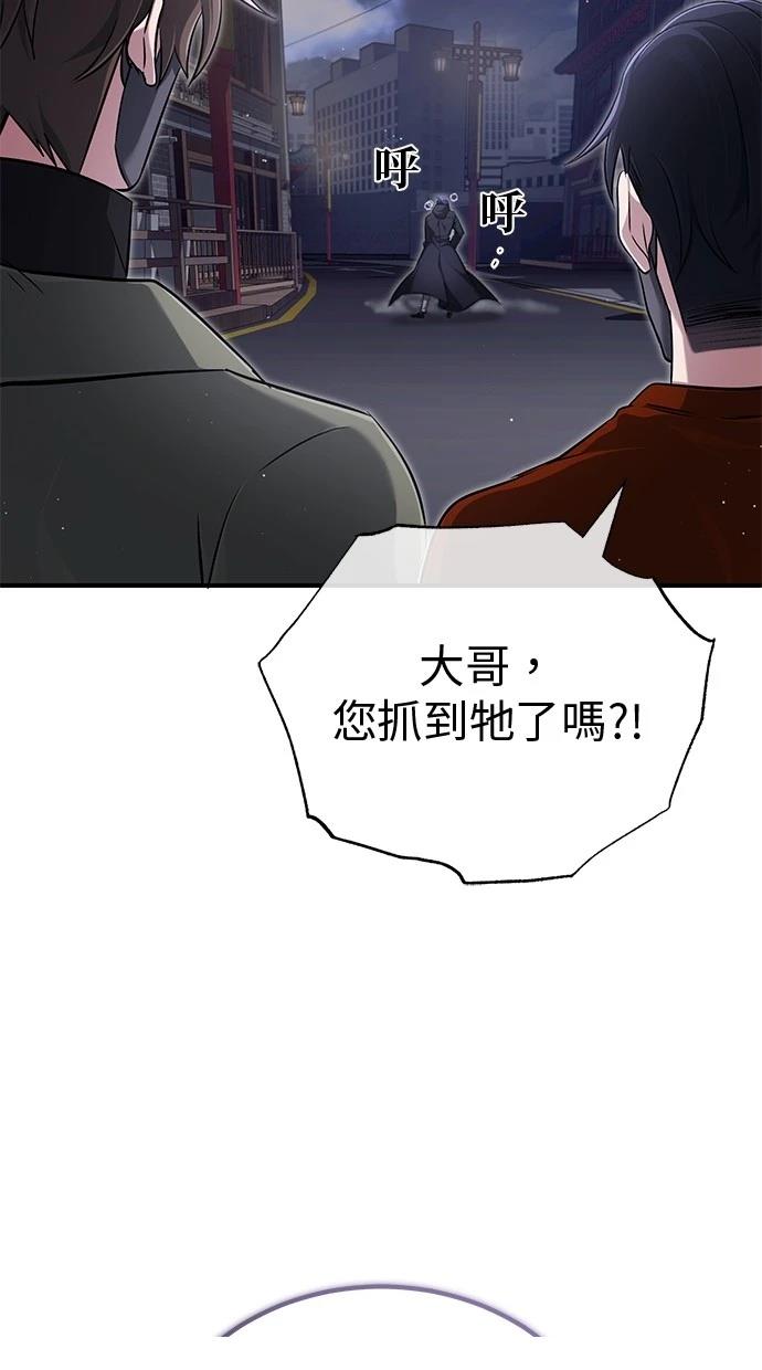🍲重生者的退休生活 第55话 第49页