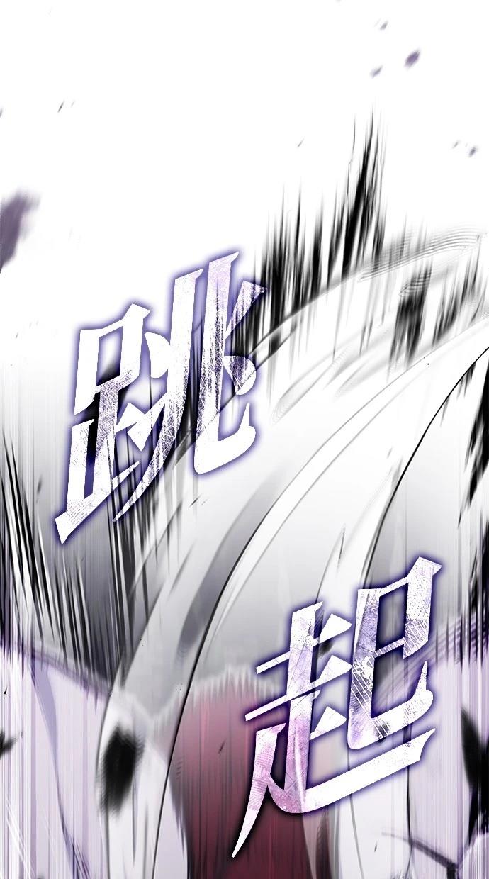 🍲重生者的退休生活 第55话 第6页
