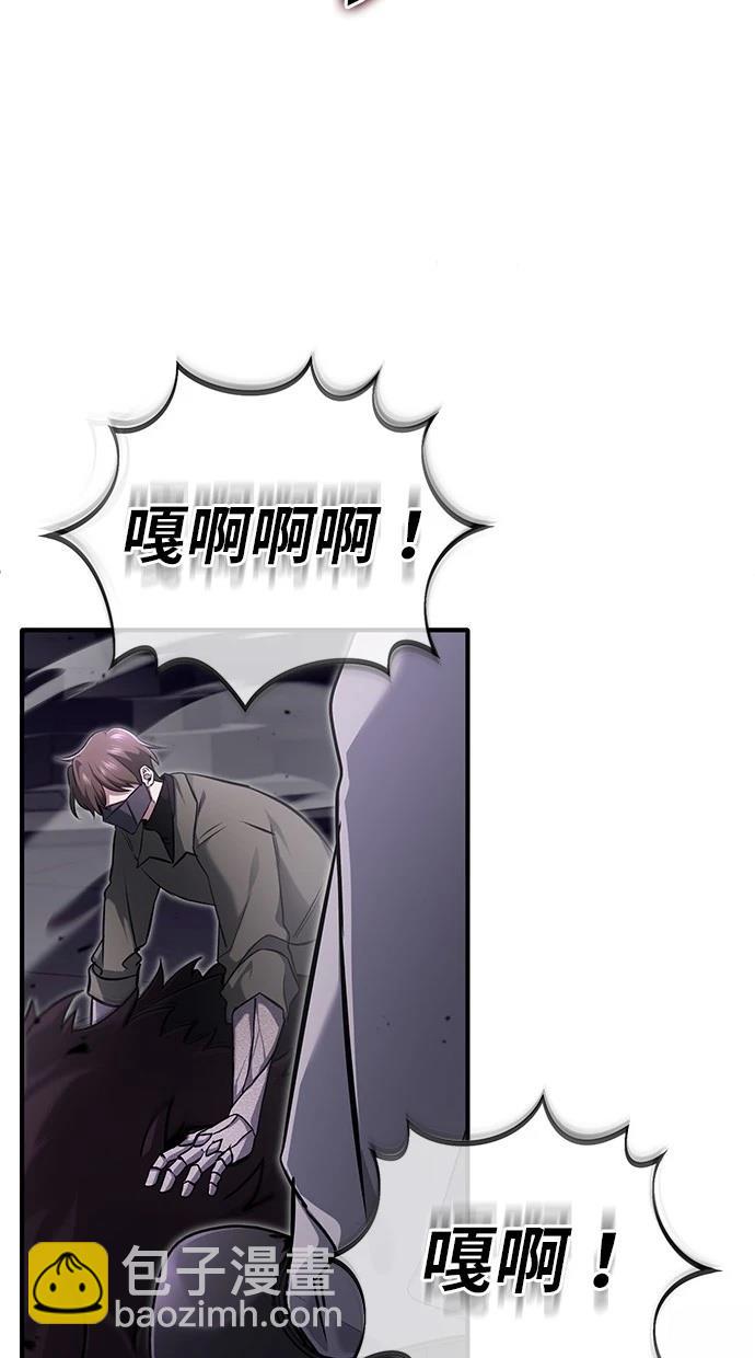 🍲重生者的退休生活 第55话 第8页