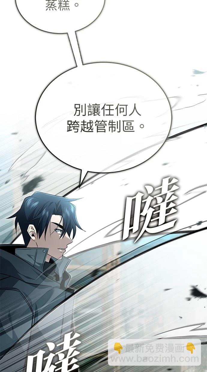 🍲重生者的退休生活 第57话 第11页
