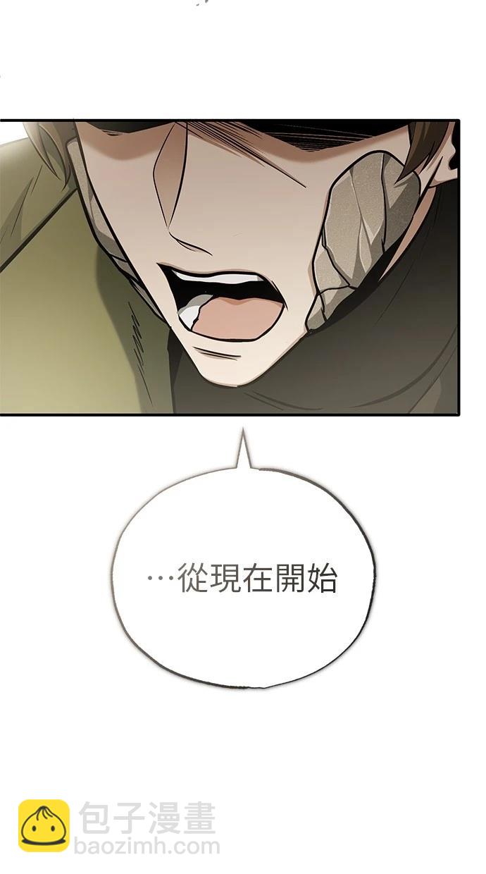 🍲重生者的退休生活 第57话 第19页