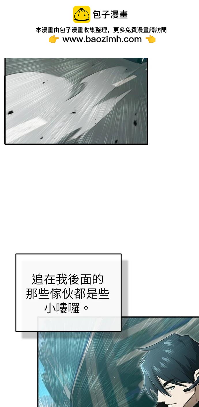 🍲重生者的退休生活 第57话 第2页