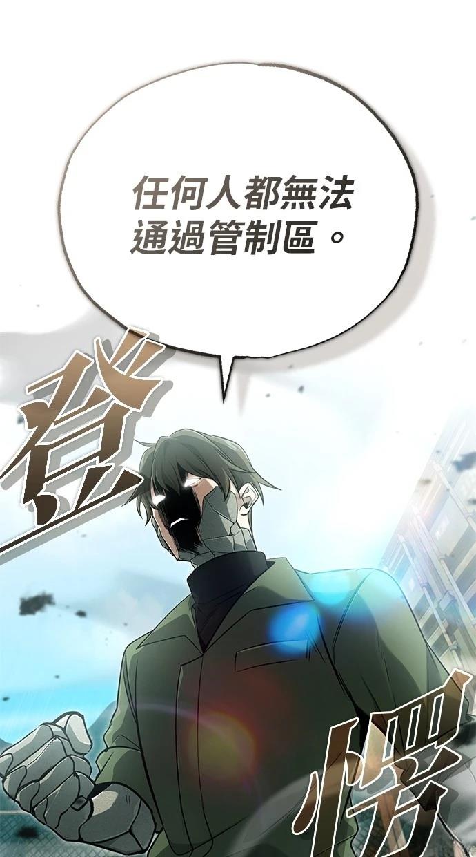 🍲重生者的退休生活 第57话 第20页