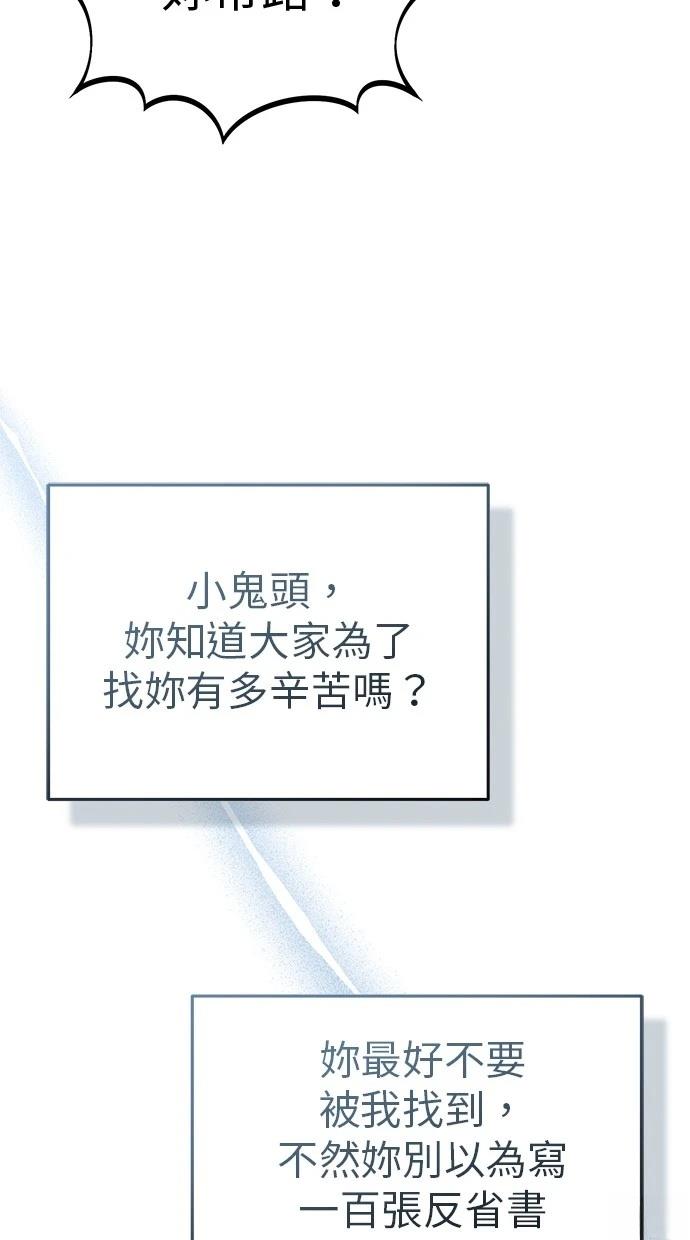🍲重生者的退休生活 第57话 第32页