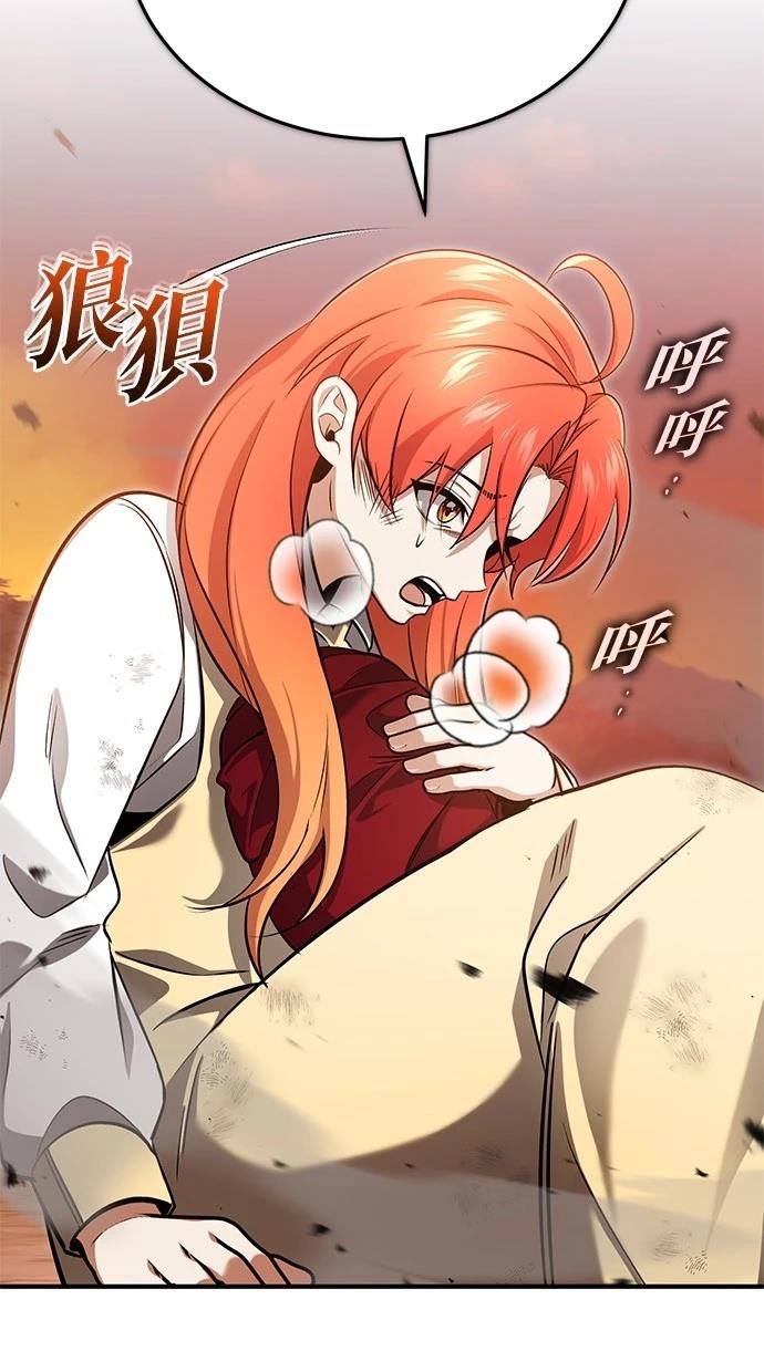 🍲重生者的退休生活 第57话 第35页