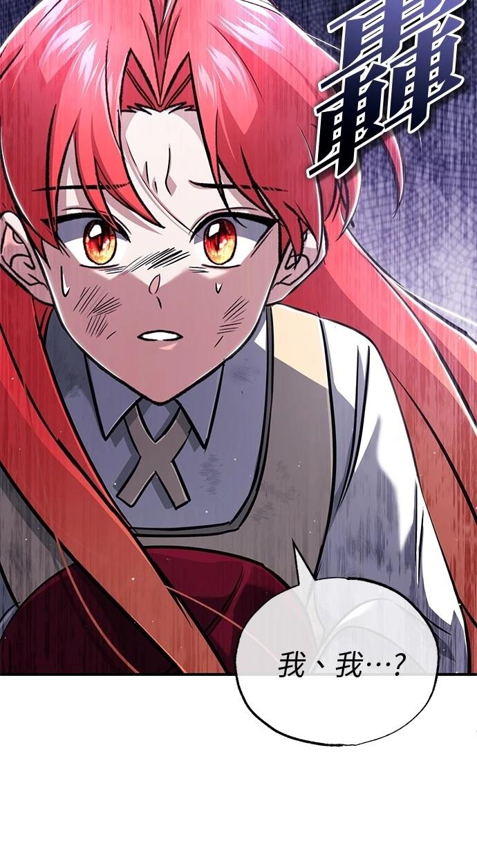 🍲重生者的退休生活 第57话 第38页