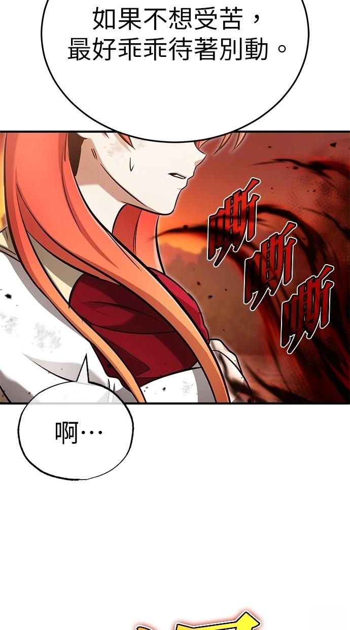 🍲重生者的退休生活 第57话 第42页