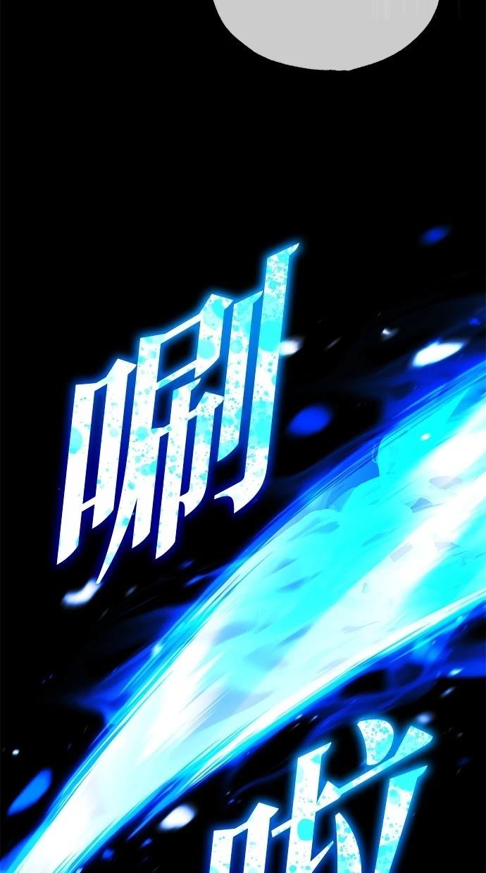 🍲重生者的退休生活 第57话 第44页