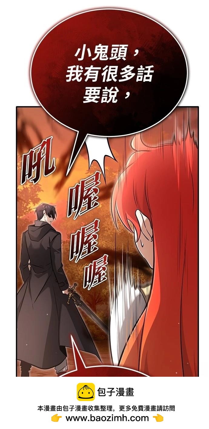 🍲重生者的退休生活 第57话 第50页