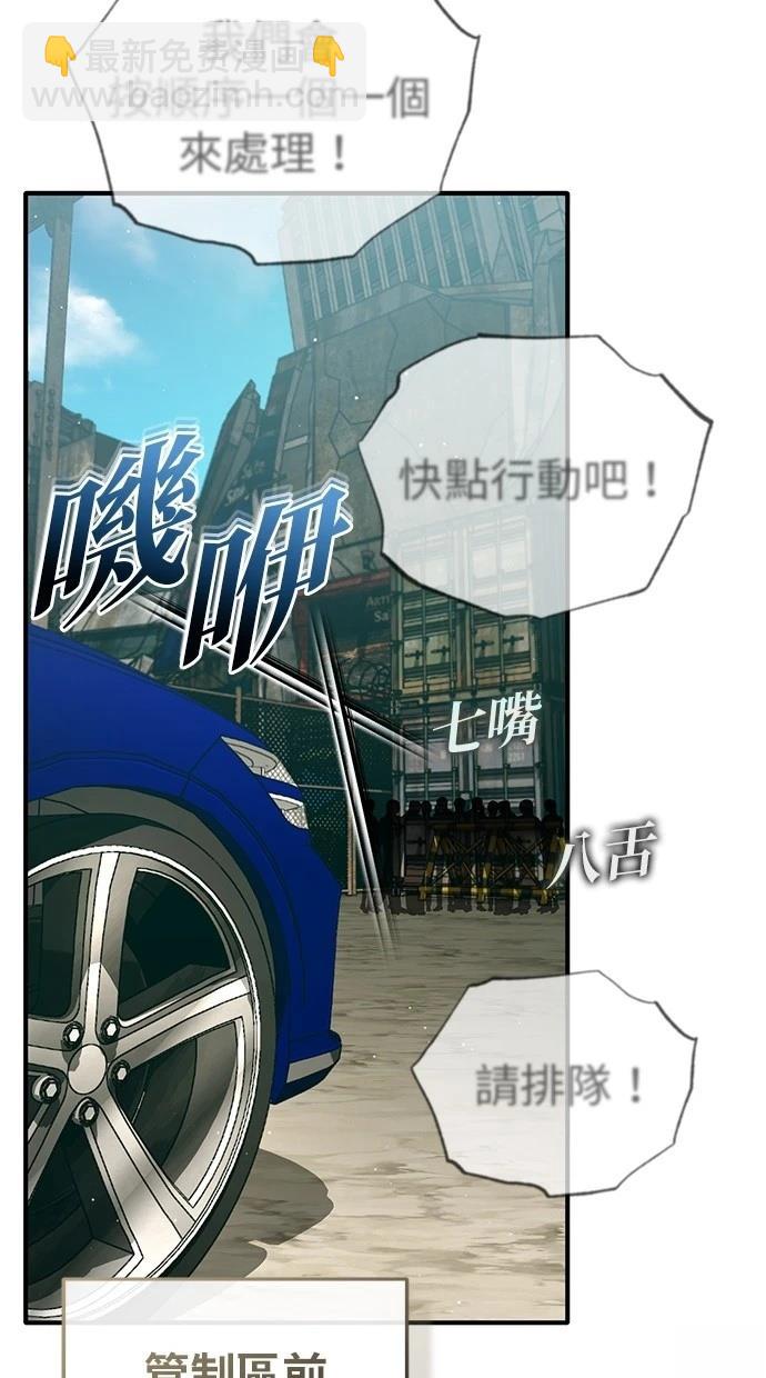 🍲重生者的退休生活 第57话 第8页
