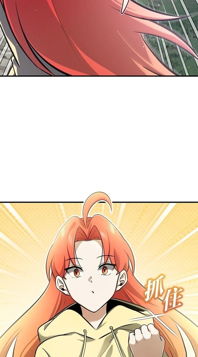 🍲重生者的退休生活 第59话 第12页