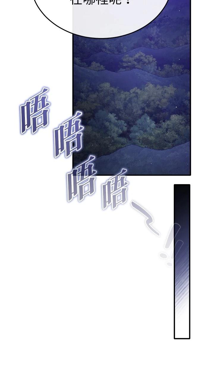 🍲重生者的退休生活 第59话 第21页