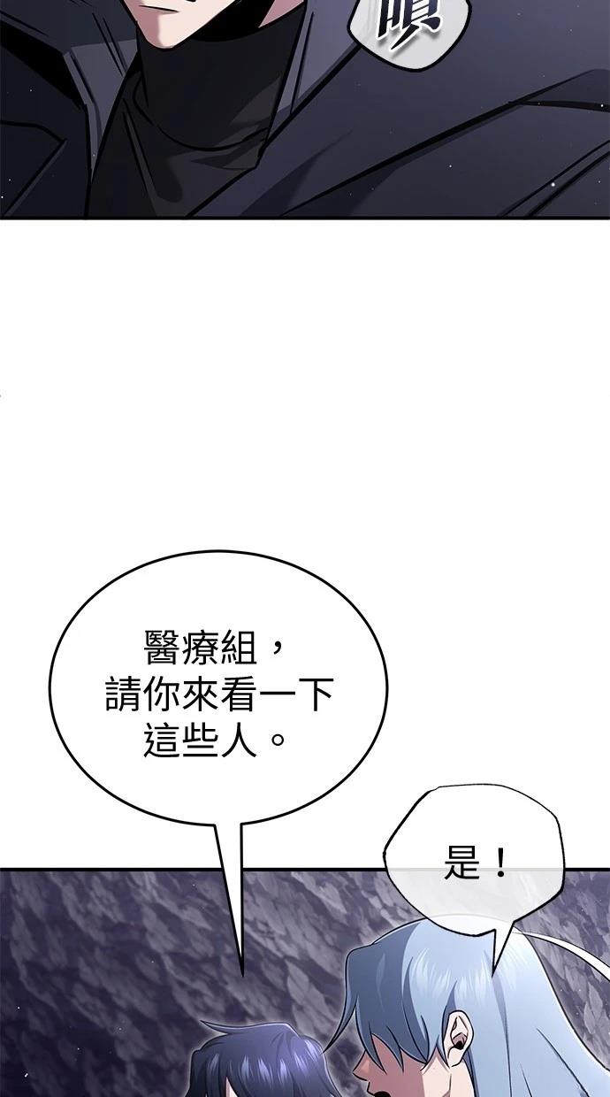 🍲重生者的退休生活 第59话 第24页