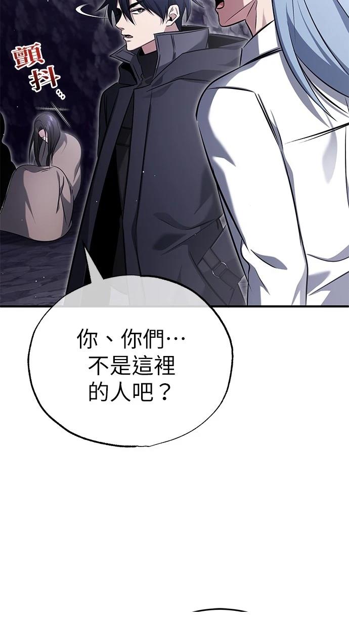 🍲重生者的退休生活 第59话 第25页