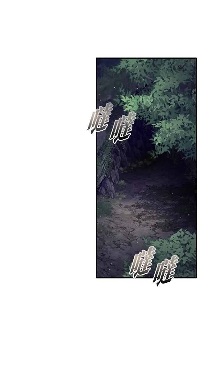 🍲重生者的退休生活 第59话 第32页