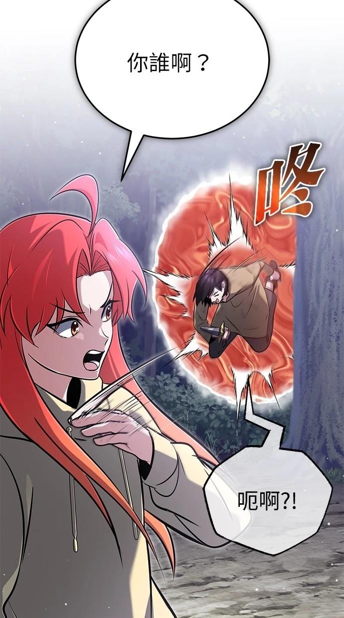 🍲重生者的退休生活 第59话 第6页