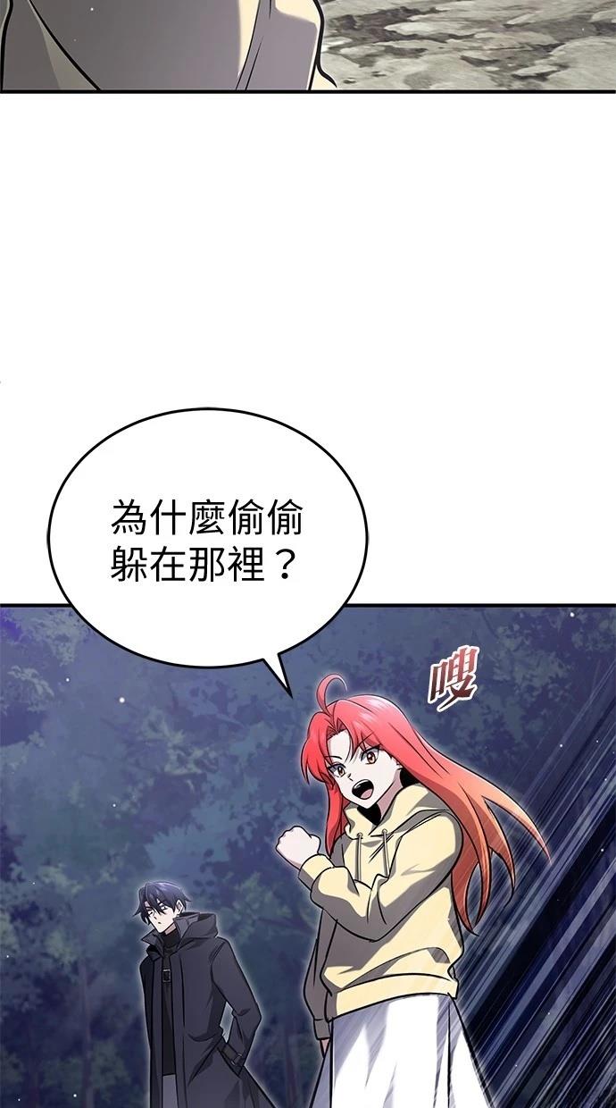 🍲重生者的退休生活 第59话 第7页