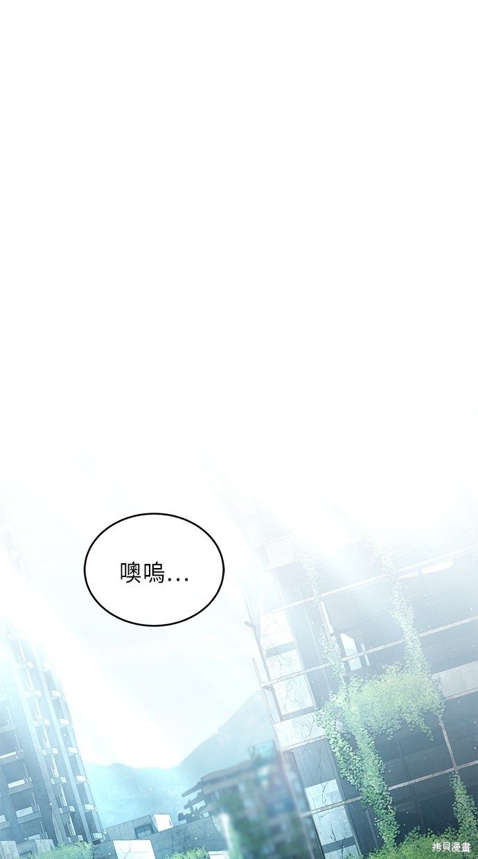 🍲重生者的退休生活 第7话 第1页