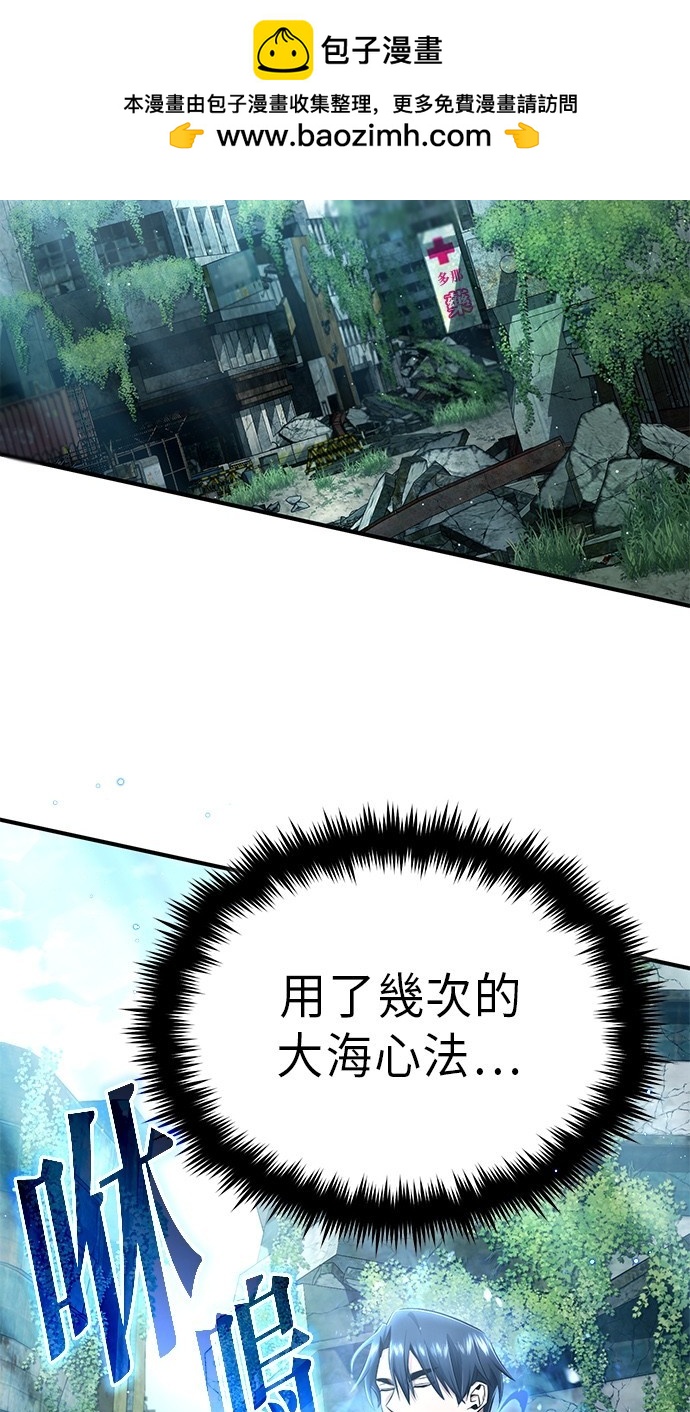 🍲重生者的退休生活 第7话 第2页