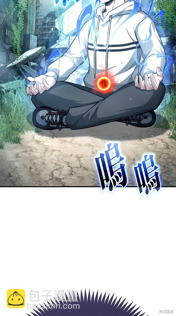 🍲重生者的退休生活 第7话 第3页