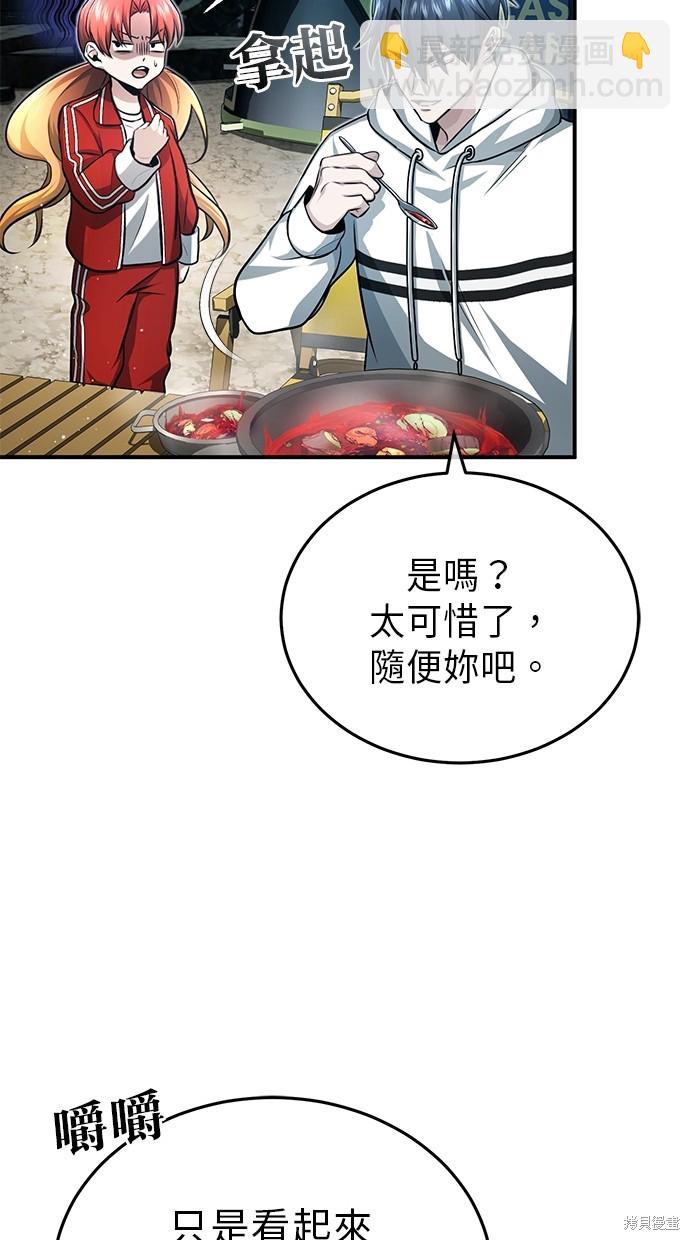 🍲重生者的退休生活 第7话 第34页