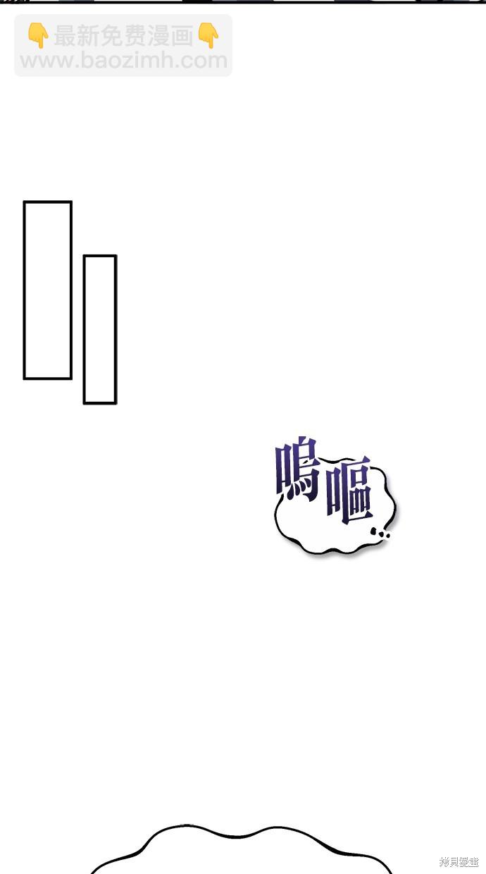 🍲重生者的退休生活 第7话 第39页