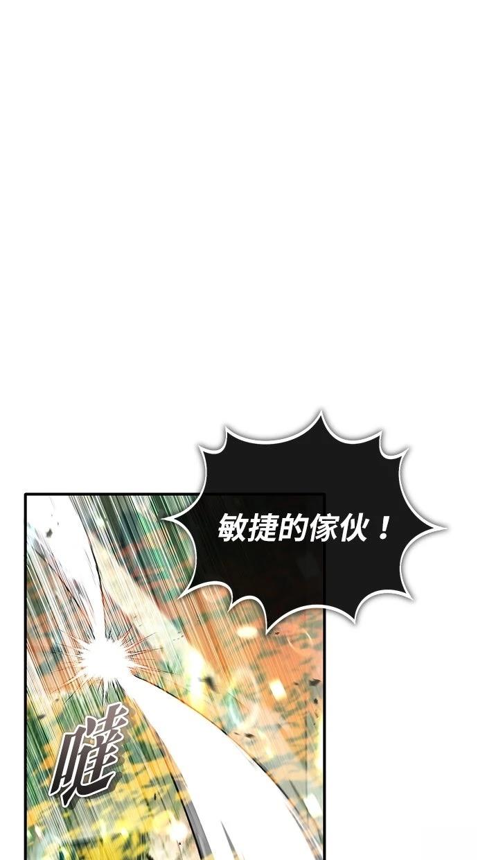 🍲重生者的退休生活 第61话 第1页