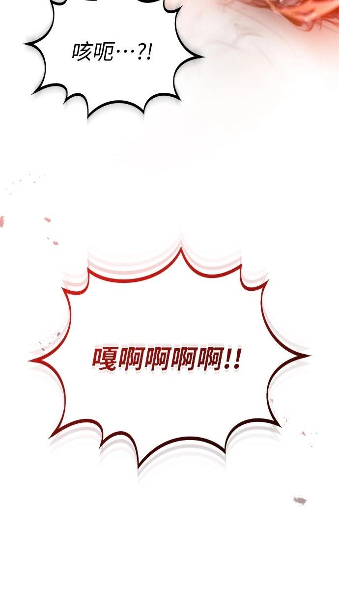 🍲重生者的退休生活 第61话 第19页