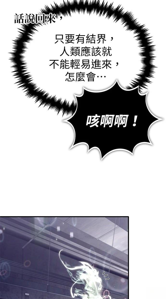 🍲重生者的退休生活 第61话 第25页