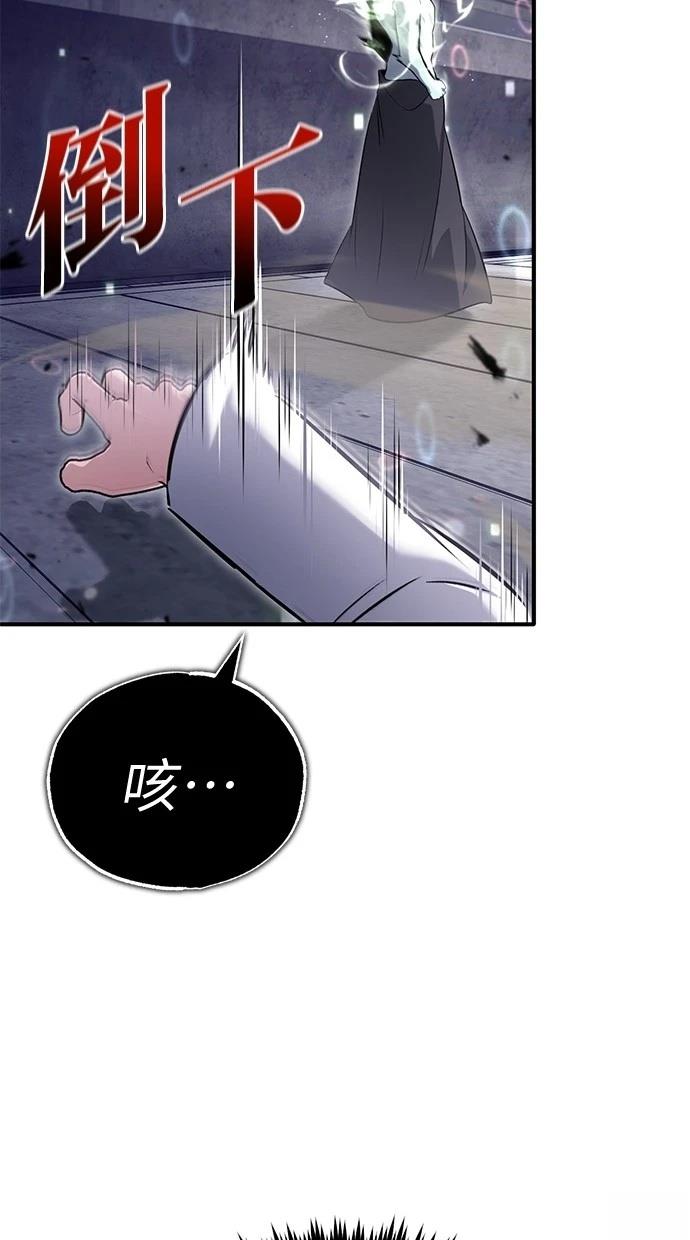 🍲重生者的退休生活 第61话 第26页