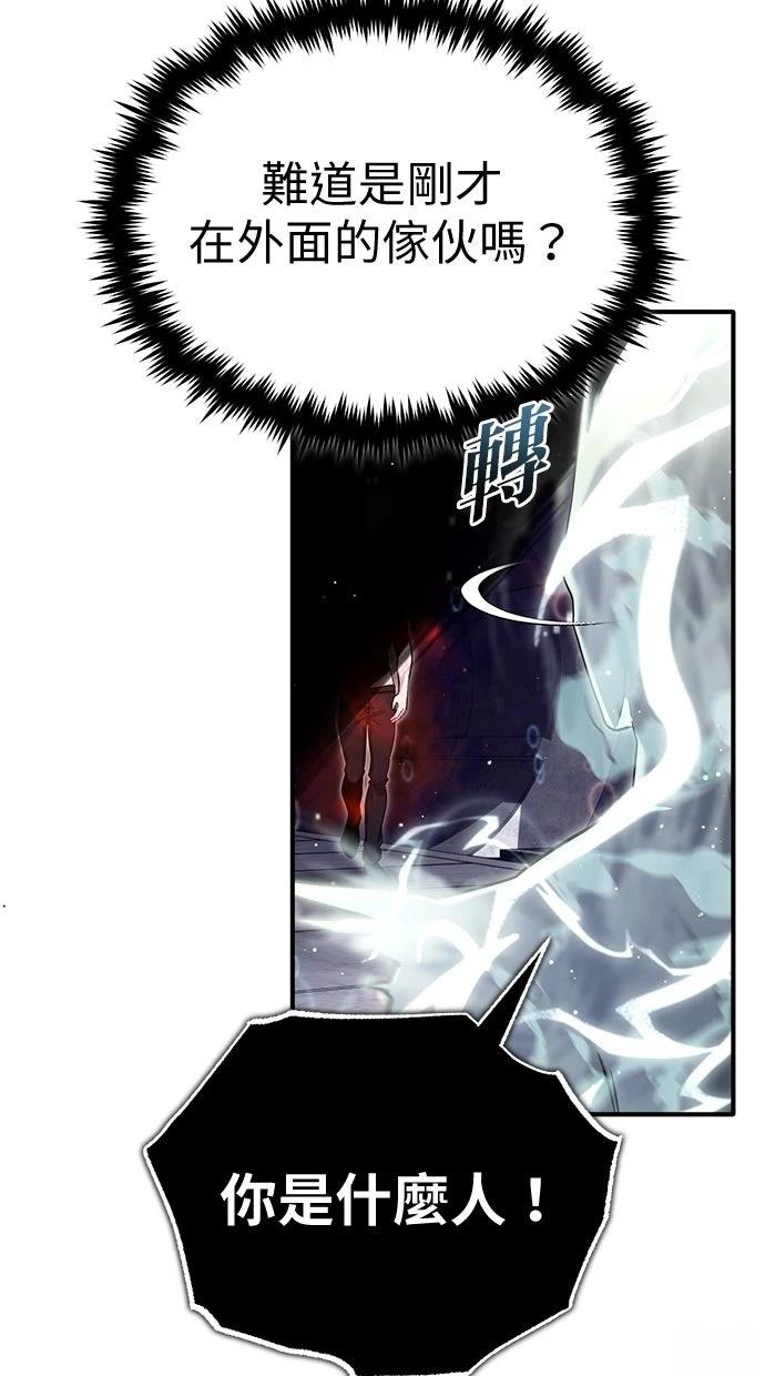 🍲重生者的退休生活 第61话 第27页